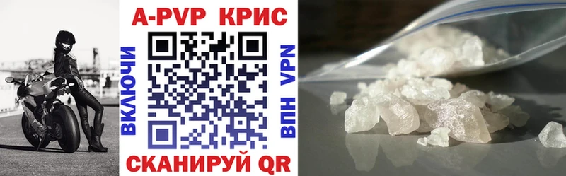 Alpha PVP крисы CK  Правдинск 