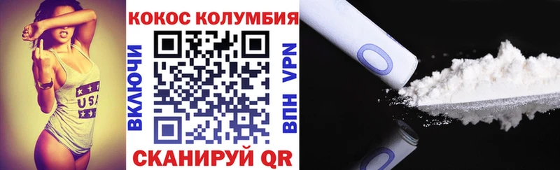 COCAIN Fish Scale  Правдинск 