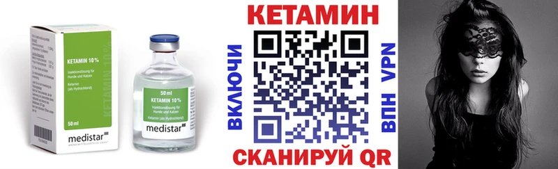 КЕТАМИН ketamine  Правдинск 