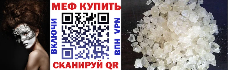 Меф mephedrone Правдинск