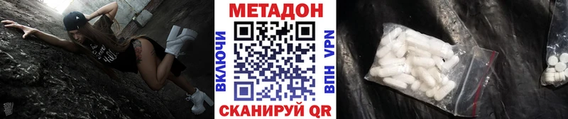 МЕТАДОН мёд  Правдинск 